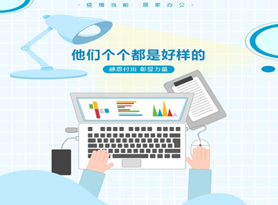 疫情居家辦公，他們個個都是好樣的